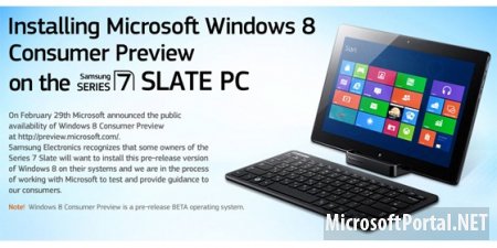 Хотите установить Windows 8 на Samsung серии 7 Slate? Теперь  это  стало возможно!