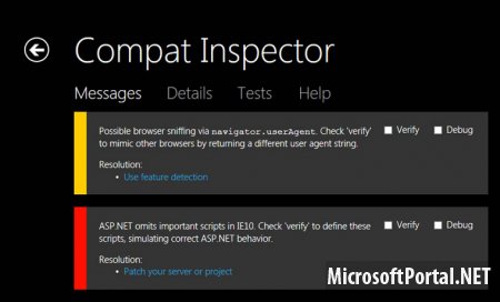 Microsoft обновила модуль Compat Inspector