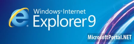 Internet Explorer 9 обновился до версии 9.0.6