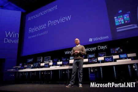 Windows 8 Release Preview выйдет в июне