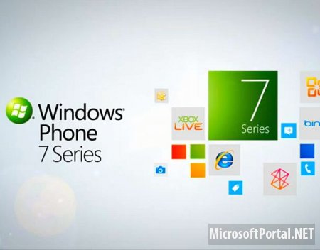 Вышел Skype 1.0 для Windows  Phone 7