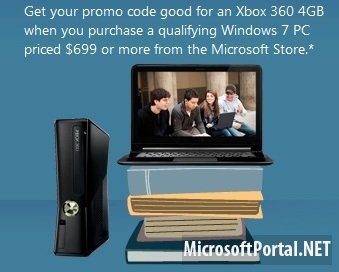 Бесплатный Xbox 360 для студентов