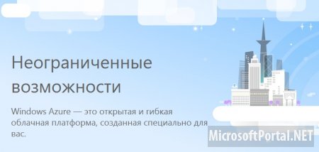 Облачный сервис Windows Azure сменит название