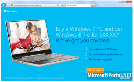 При покупке компьютера с Windows 7 сможете обновиться до Windows 8 со скидкой