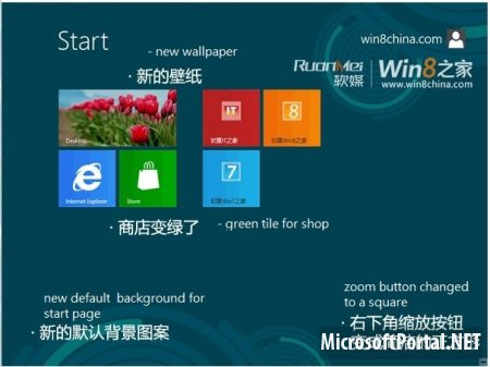 Ещё пару скриншотов Windows 8 Build 8375