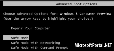 Запуск ОС Windows 8 в безопасном режиме