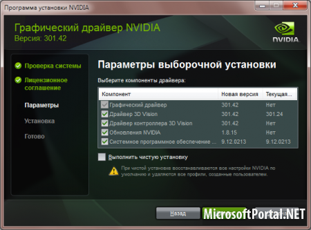 NVIDIA GeForce 301.42