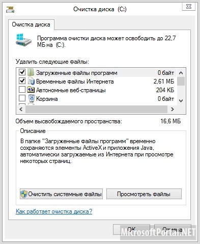 Как удалить папку Windows.old после апгрейда до Windows 8