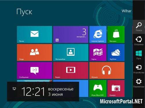 Добавляем Media Center в систему Windows 8 Release Preview