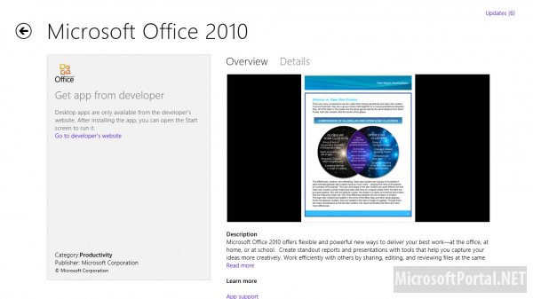 Microsoft Office 2010 теперь и в Windows Store