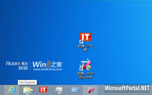 Windows Explorer переименовали в File Explorer