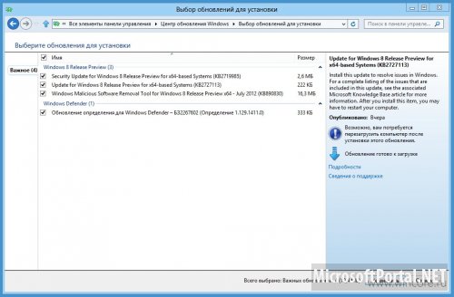 Выпущено обновление для исправления бага с зависанием Windows 8 Release Preview