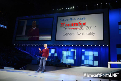 Windows 8 появится в продаже 27 сентября