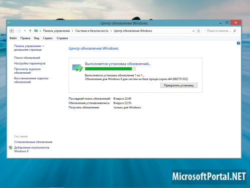 Выпущены первые обновления для Windows 8 и Windows Server 2012