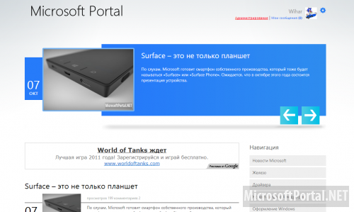 MicrosoftPortal.NET исполнилось 1 год