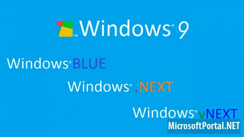 Windows 9 уже в разработке