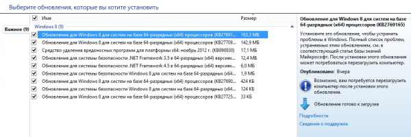 Доступны обновления для Windows 8 и Windows RT
