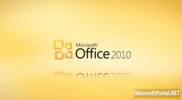 Microsoft выпустит SP2 для Microsoft Office 2010