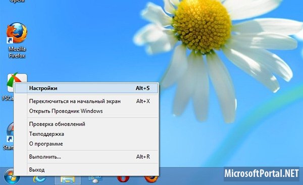 Кнопка Пуск для Windows 8