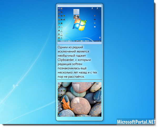 Боковая панель в Windows 7