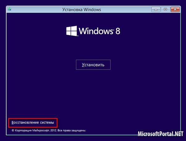 Резервное копирование и восстановление образа системы в Windows 8.1