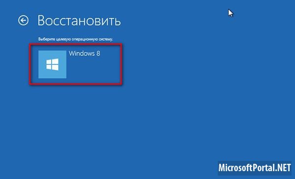 Способы восстановления Windows 8 – Часть 2