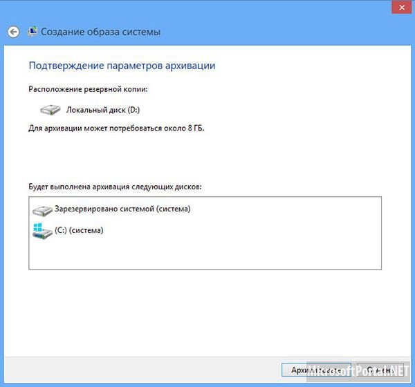 Способы восстановления Windows 8 – Часть 2