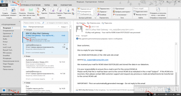 Microsoft Office 2013. Часть первая. Outlook