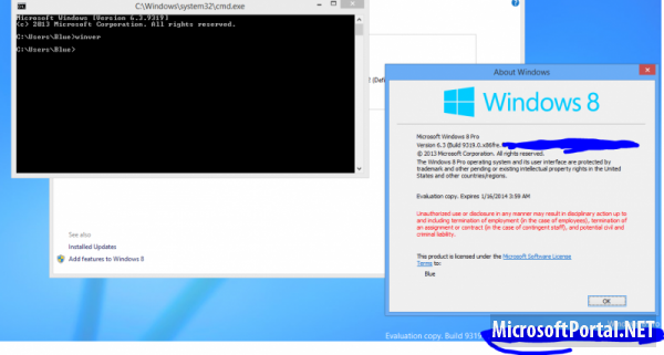 Первый скриншот Windows 9