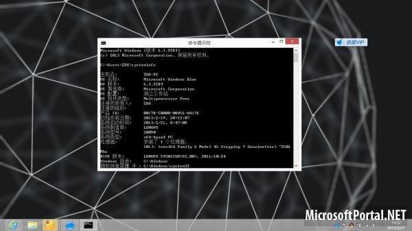 Ещё один скриншот сборки Windows Blue Build 9289