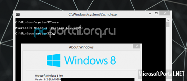 Очередной скриншот Windows Blue Build 9289