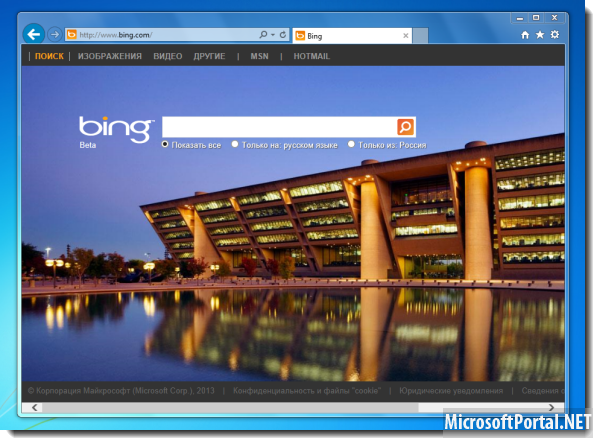 Обзор десктоп-версии Internet Explorer 10 для Windows 7