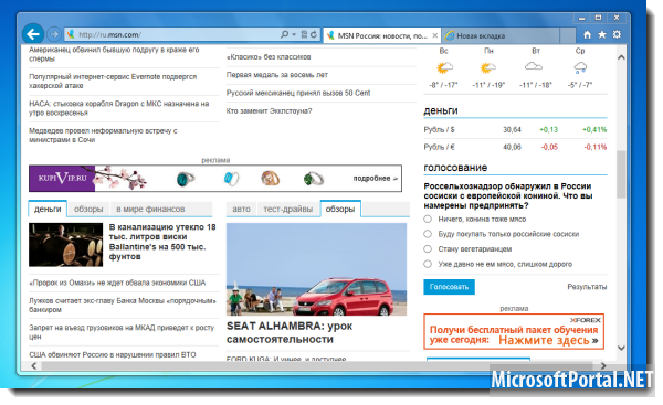 Обзор десктоп-версии Internet Explorer 10 для Windows 7