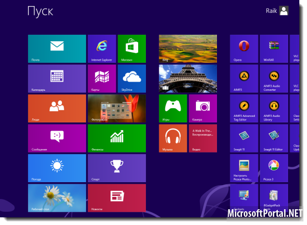Удаляем  Modern-интерфейс из Windows 8