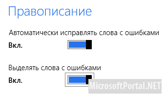 6 языковых настроек ОС Windows 8