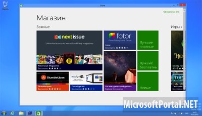 ModernMix: запуск приложений Windows 8 на рабочем столе