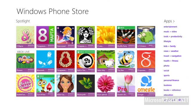 Windows Store: Windows Phone Store