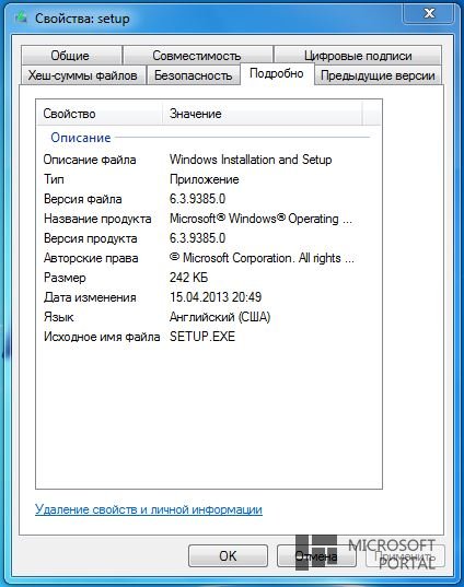 Скриншоты Windows 8.1 Build 9385