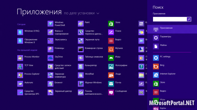Русский пакет локализации для Windows Blue Build 9364