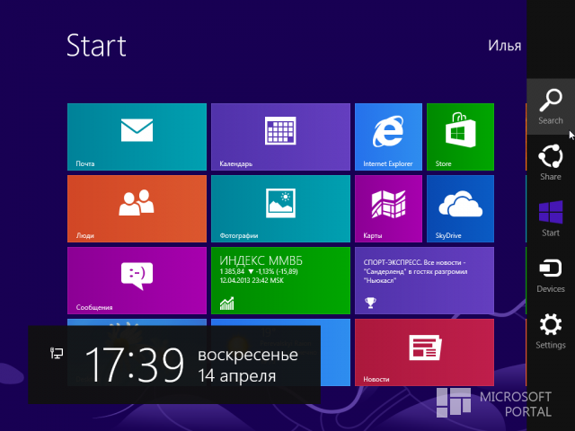 Обзор Windows Blue Build 9364
