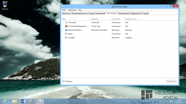 Windows 8: то, что Вы хотели узнать