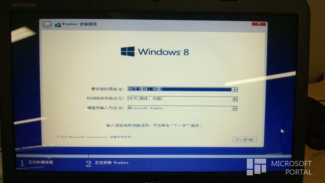 Скриншоты Windows 8.1 Build 9415