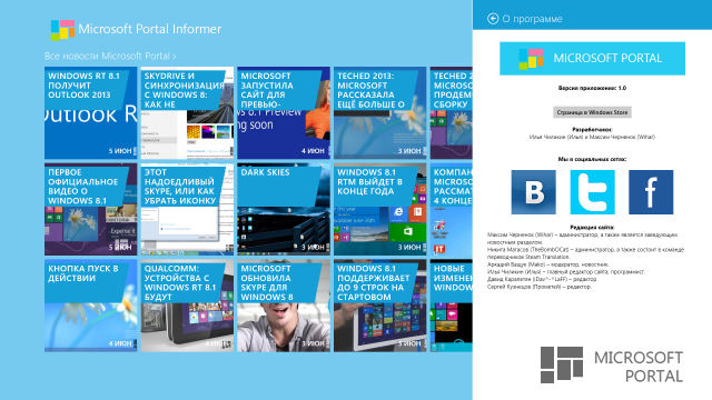 Microsoft Portal Informer