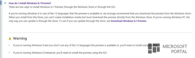 Windows 8.1 Preview будет доступна в качестве файла ISO