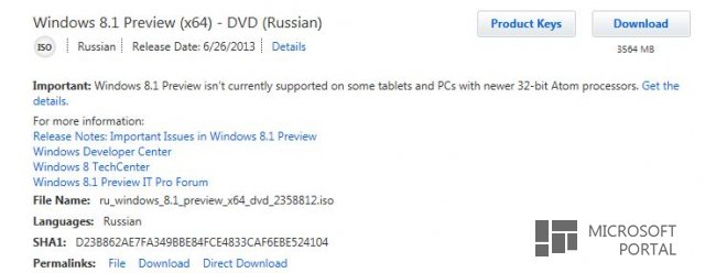 Русские  образы Windows 8.1  уже в сети