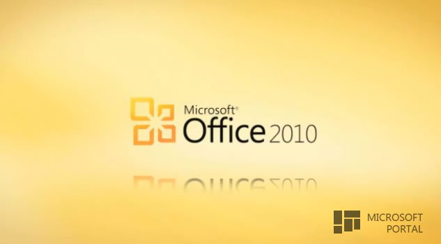 Microsoft выпустила Service Pack 2  для Microsoft Office 2010