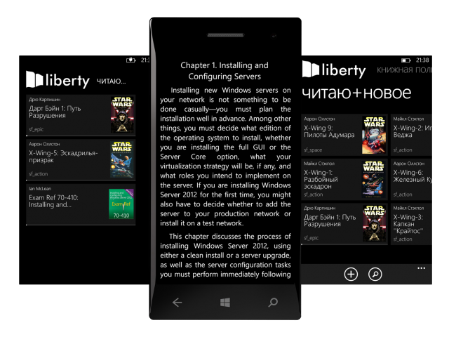 Windows Store: Liberty