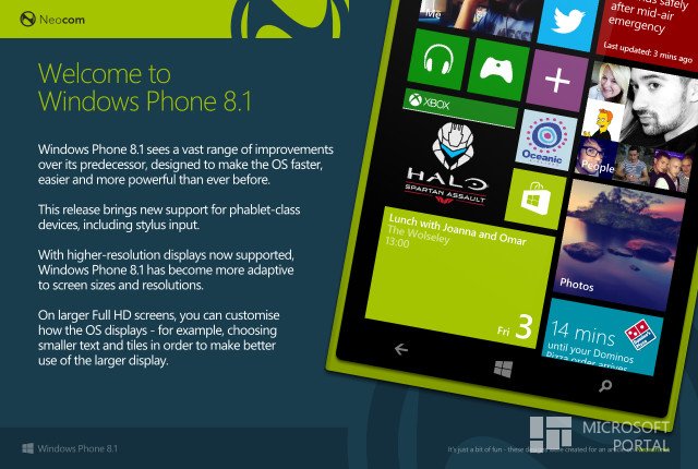 Новые данные о Windows Phone 8.1