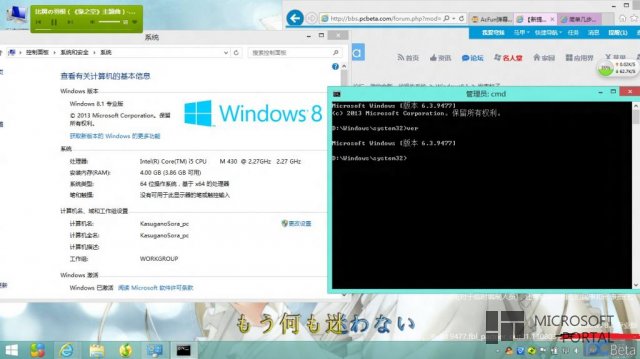 Скриншот Windows 8.1 Build 9477