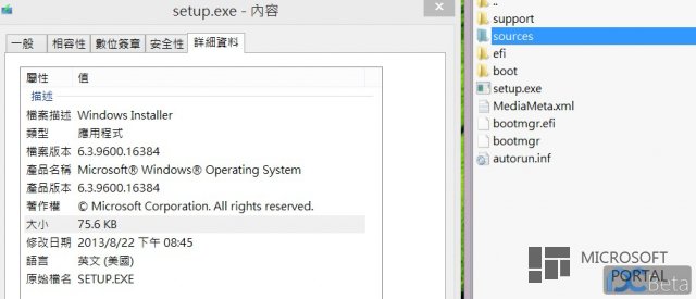 Китайский образ Windows 8.1 RTM утек в сеть [Проверено]